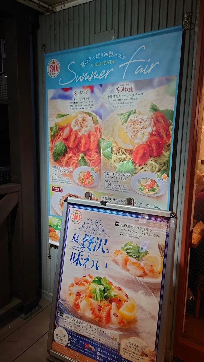 Popolamama 菜单照片 15